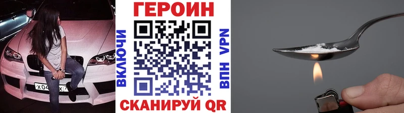 ГЕРОИН герыч  KRAKEN вход  Мирный  наркошоп 