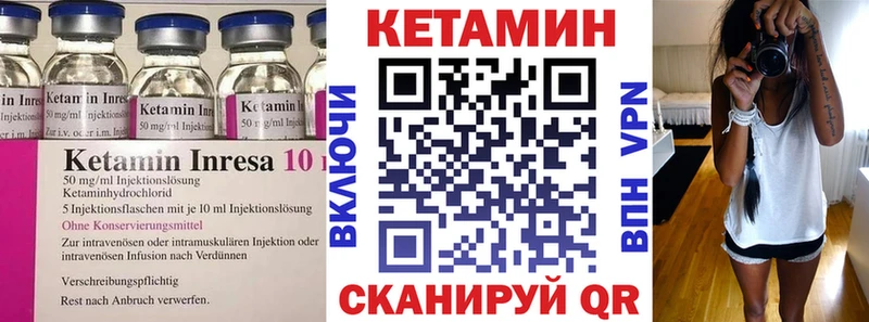Кетамин VHQ  Мирный 