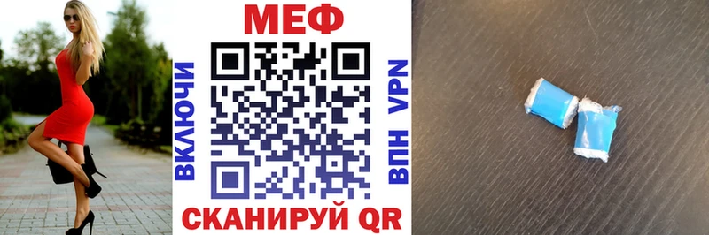 наркота Мирный МЕФ мяу мяу