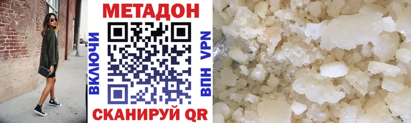 МЕТАДОН VHQ  Мирный 